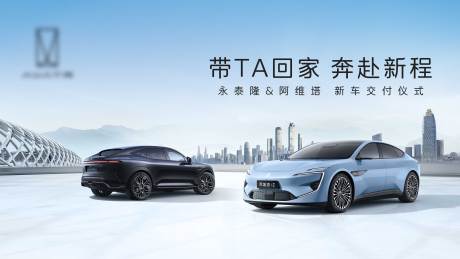 源文件下載【汽車交付儀式kv】編號：76970032218211013