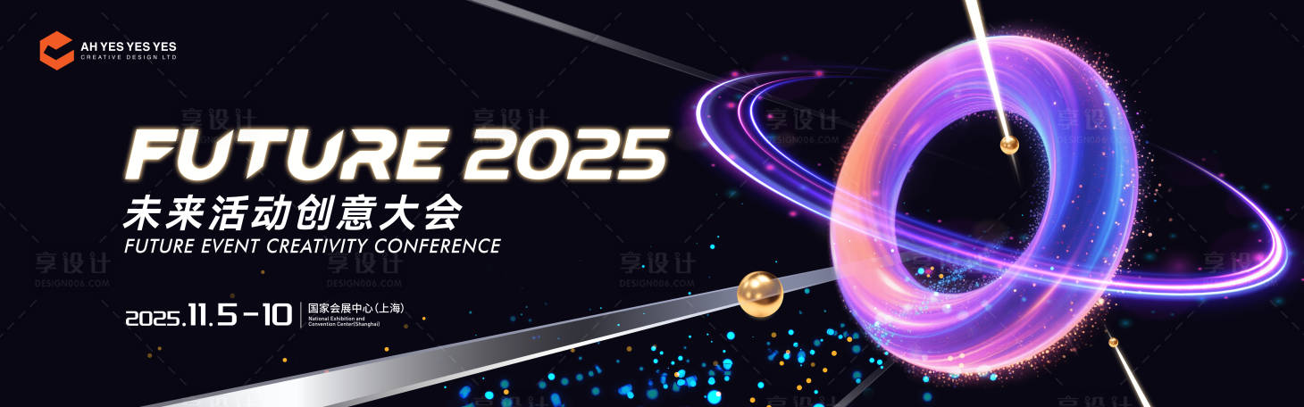 源文件下载【享设计】搜索编号：80950032217442233【未来创意大会视觉】