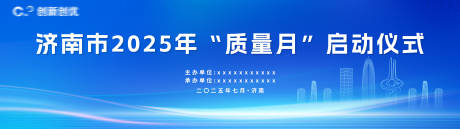 源文件下载【享设计】搜索编号：58330032265287874【质量月背景板】