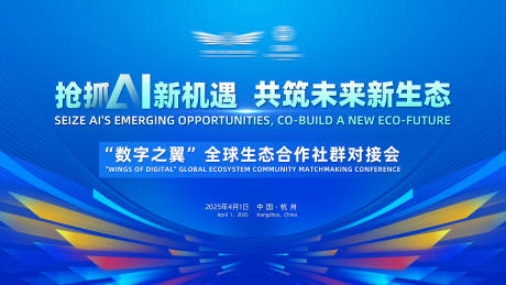 源文件下载【科技主视觉】编号：88040031957626705