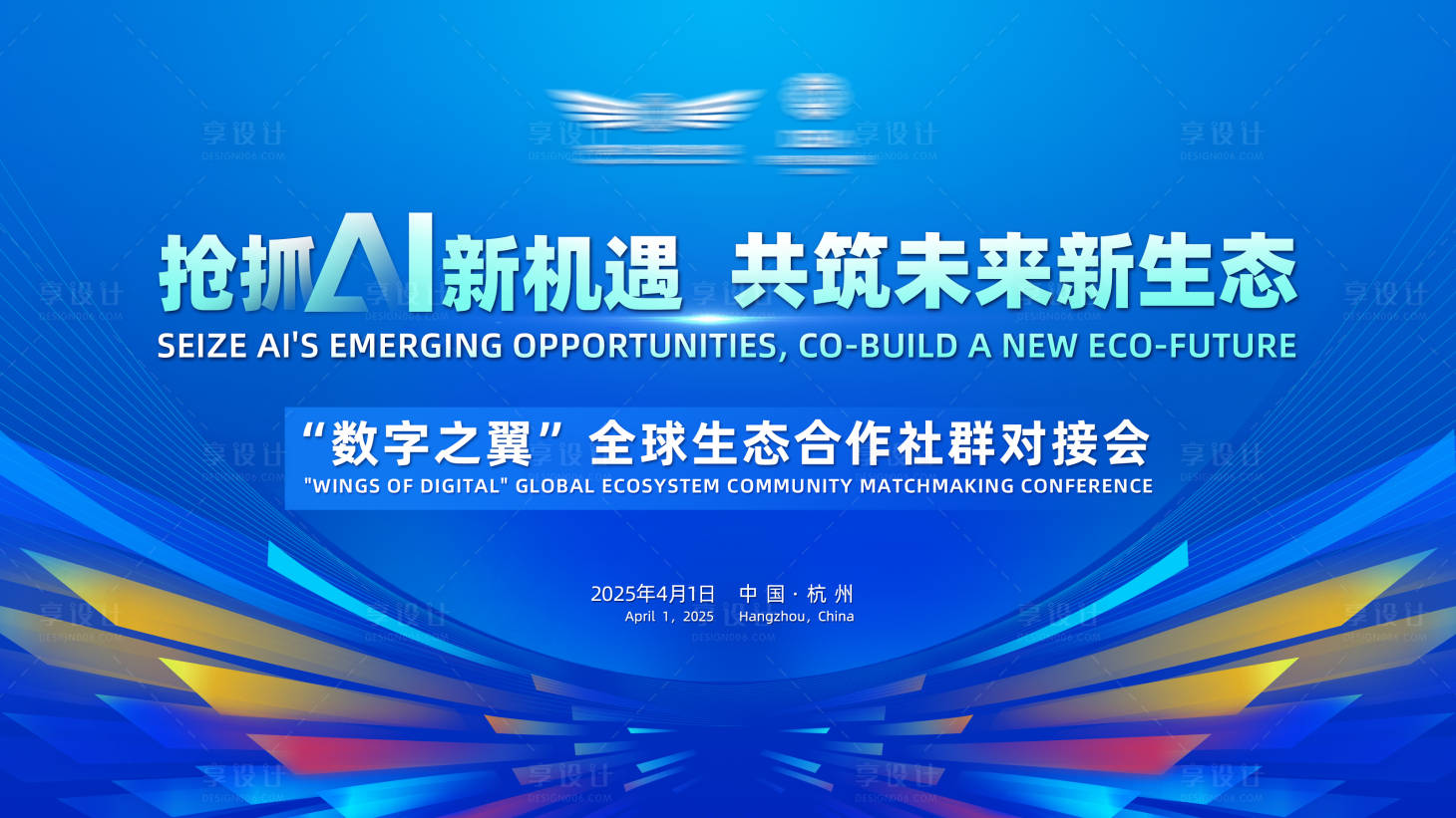 源文件下載【享設計】搜索編號：88040031957626705【科技主視覺】