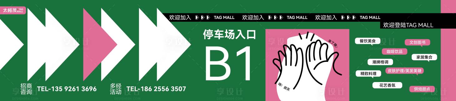 源文件下载【店铺围挡停车场围挡】编号：27320032016936570