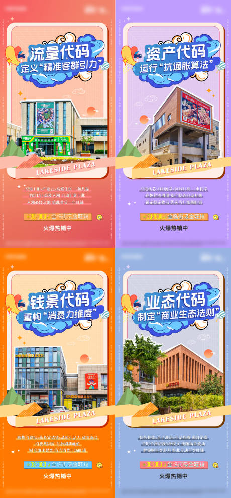 源文件下载【价值点系列】编号：74690032236574940