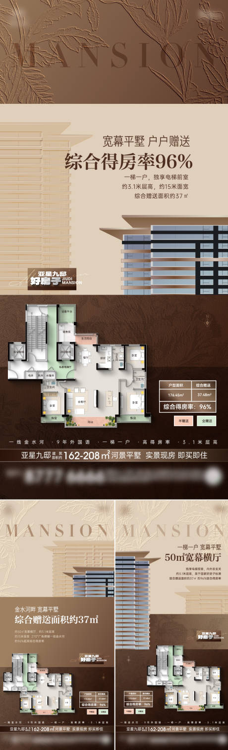 源文件下載【四代宅海報】編號：72290032168917889