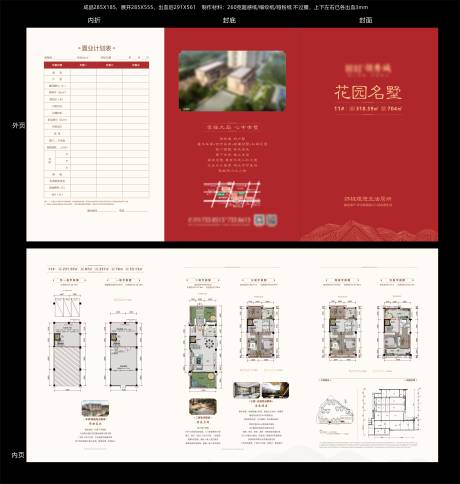 源文件下载【别墅户型图】编号：59820032084653690