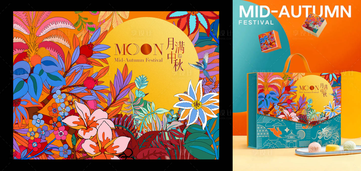 源文件下载【享设计】搜索编号：15640031764264845【月饼包装设计】