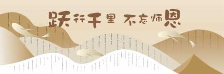 源文件下载【教师节主k】编号：11110032013214396