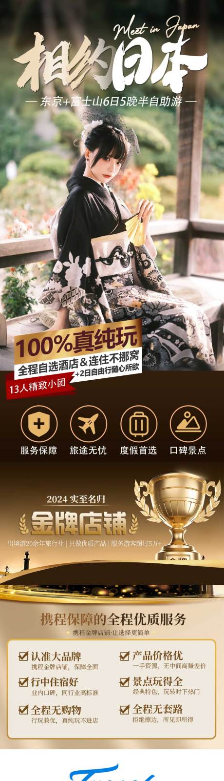 源文件下載【日本旅游】編號：66040032078624982