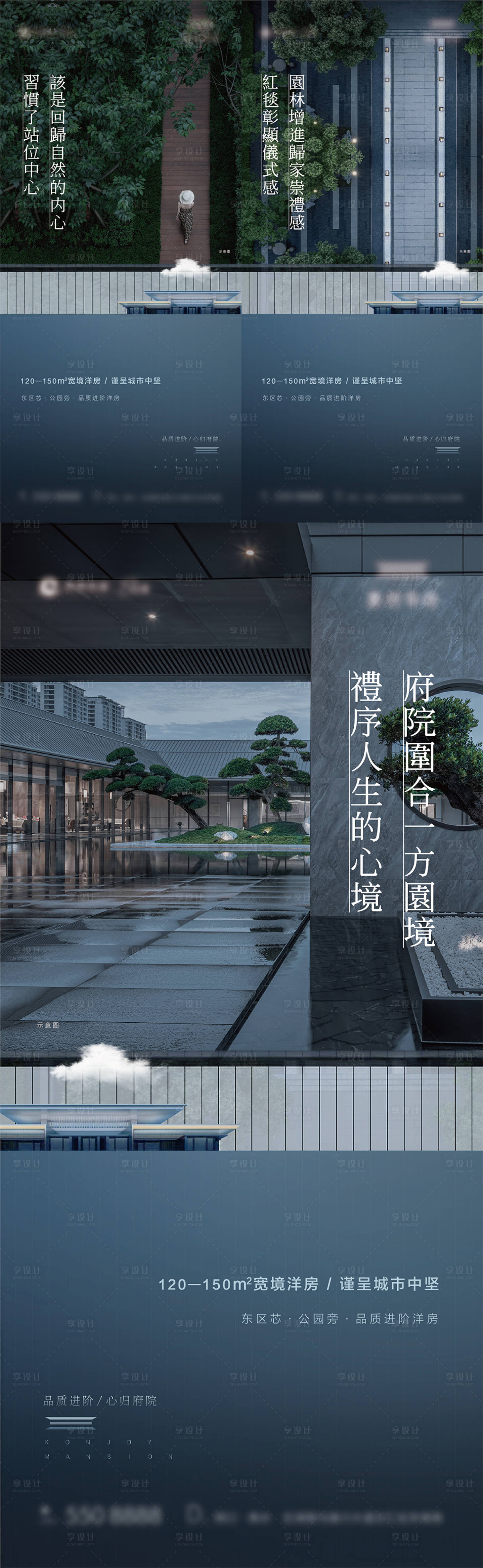 源文件下載【享設計】搜索編號：99800032027854617【地產價值系列海報】