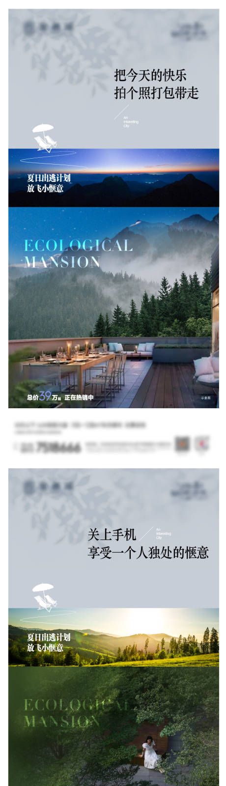 源文件下载【夏日出逃计划】编号：32840031972216158