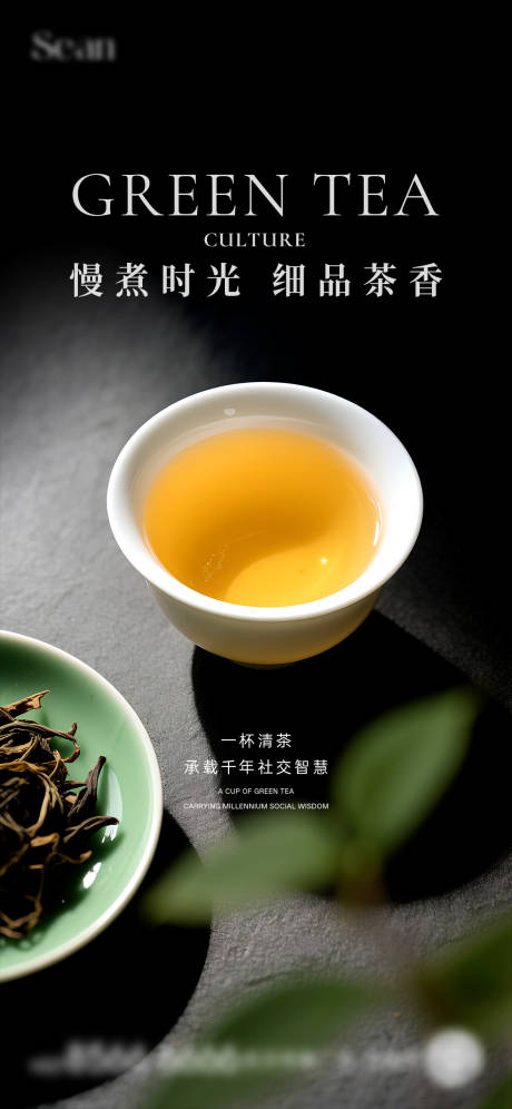 源文件下载【地产茶道活动海报】编号：29540031810109209