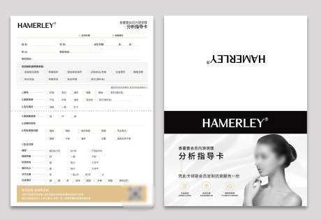 源文件下載【品牌店鋪介紹引流售后卡片】編號：49620032197691226