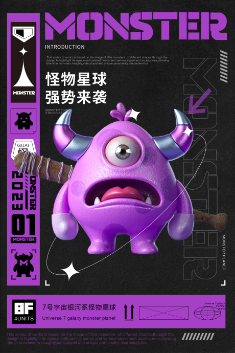 源文件下载【怪物星球强势来袭】编号：91280031957676020