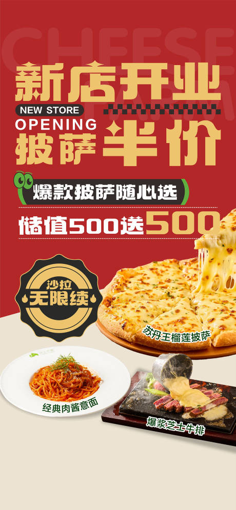 源文件下载【西餐厅开业海报】编号：17340031741451344
