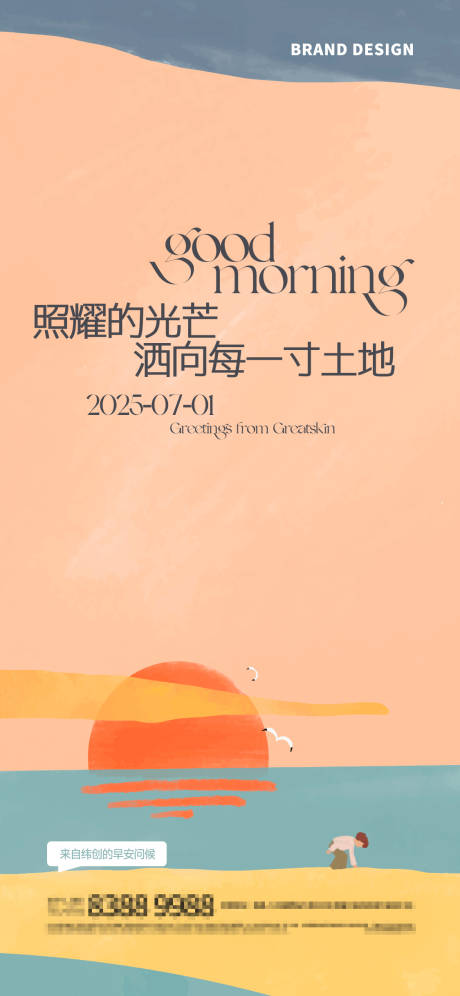 源文件下載【七一手繪插畫海報】編號：31950031762573803