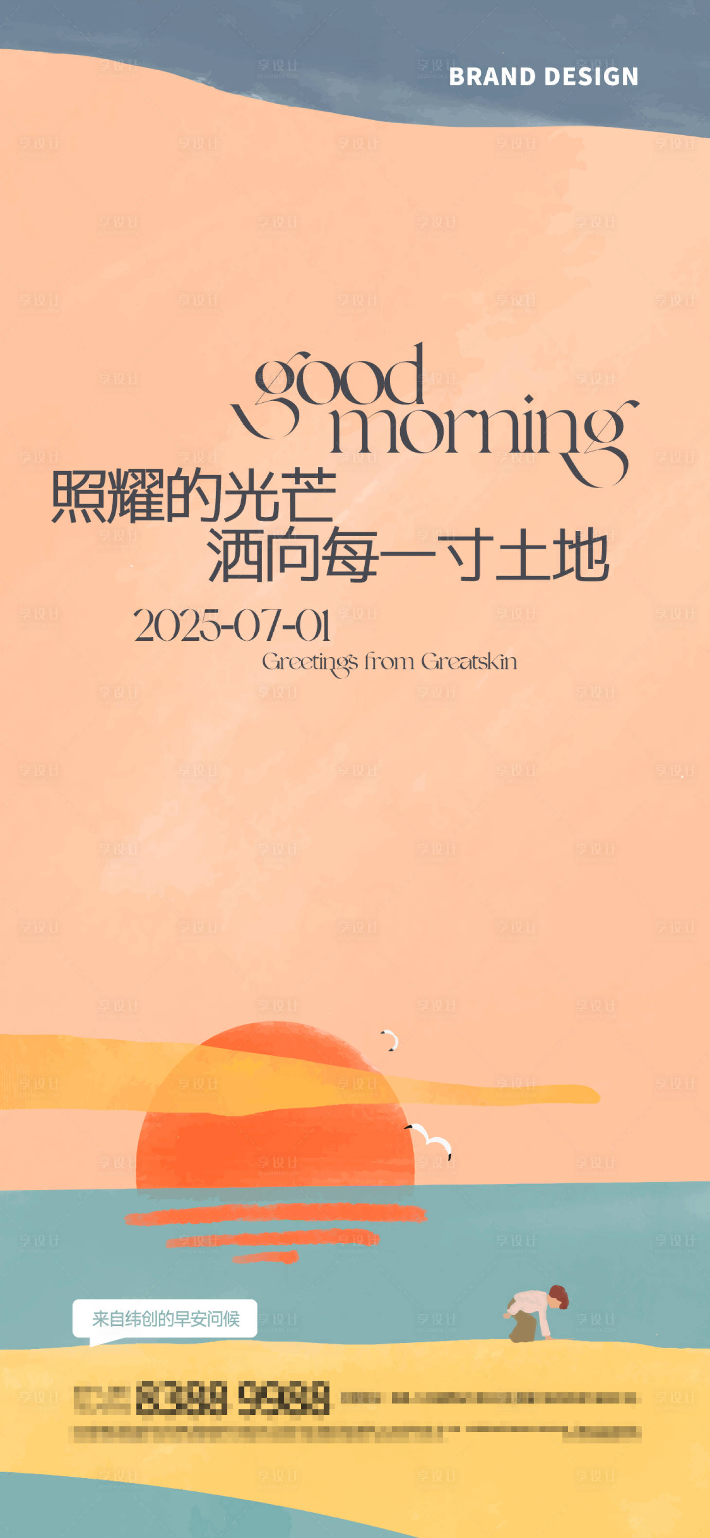 源文件下载【享设计】搜索编号：31950031762573803【七一手绘插画海报】
