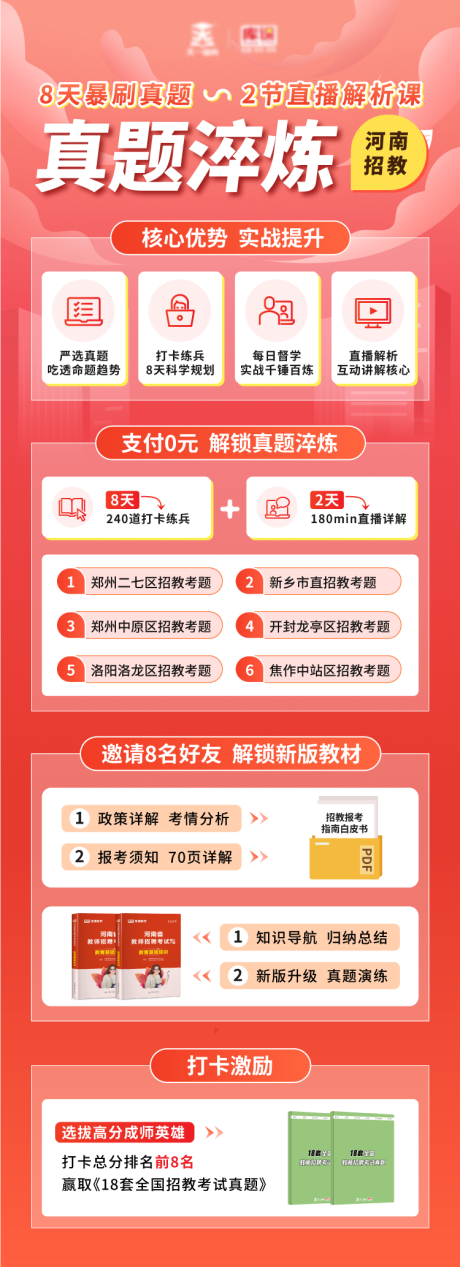源文件下载【考试真题详情页】编号：13710031741816422