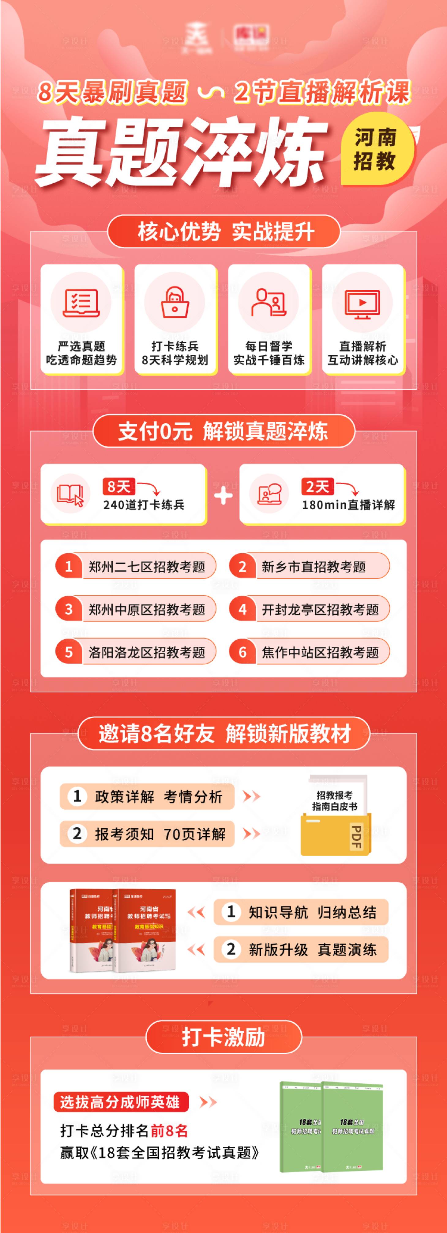 源文件下載【享設計】搜索編號：13710031741816422【考試真題詳情頁】