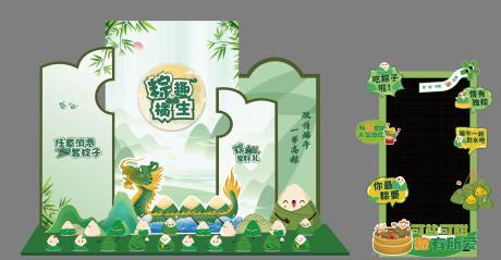 源文件下載【享設計】搜索編號：91220032002172091【端午節活動美陳】
