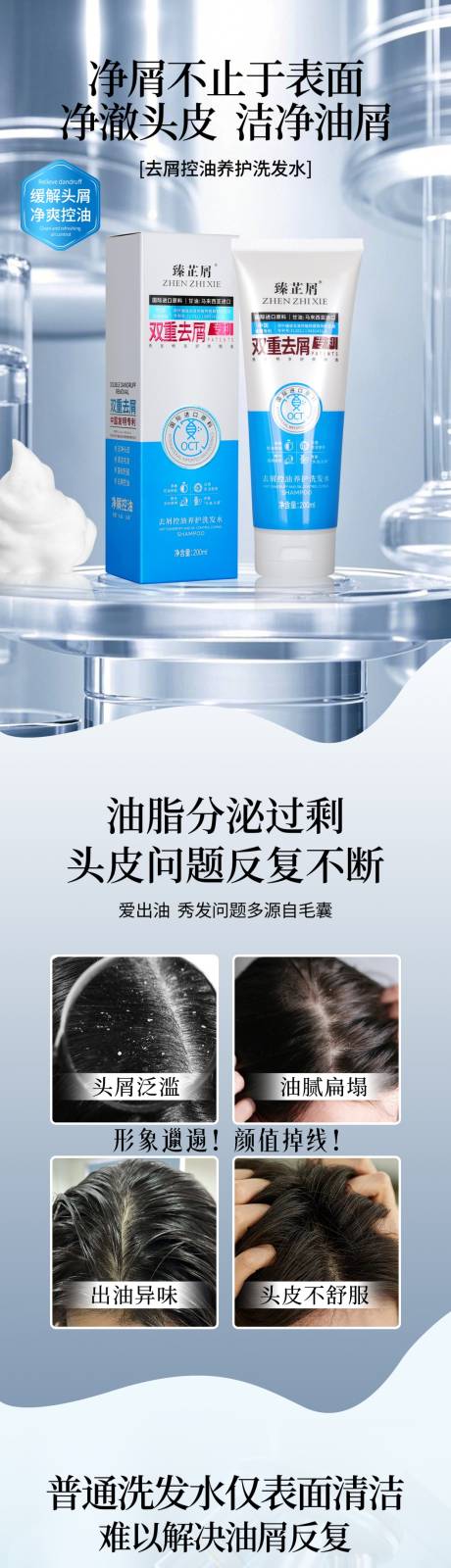 源文件下载【电商详情页】编号：12730031870272352