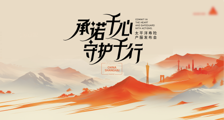 源文件下載【享設(shè)計(jì)】搜索編號(hào)：81920032072478846【中國風(fēng)城市建筑地標(biāo)海報(bào)】