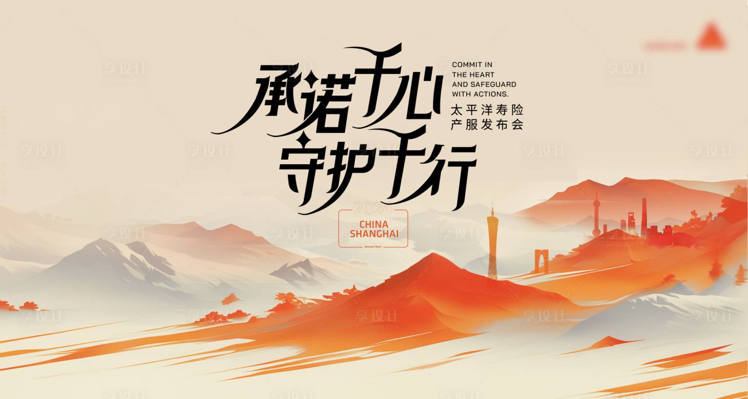 源文件下载【享设计】搜索编号：81920032072478846【中国风城市建筑地标海报】