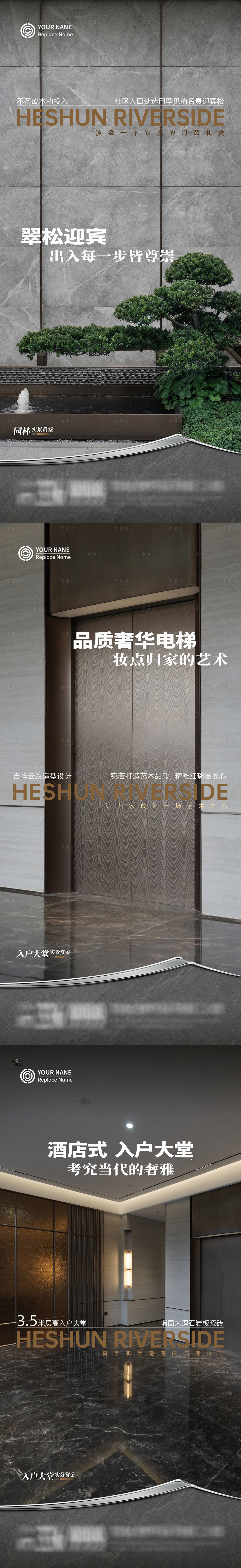 源文件下載【享設(shè)計(jì)】搜索編號(hào)：41400031884948100【豪宅實(shí)景現(xiàn)房?jī)r(jià)值點(diǎn)海報(bào)】