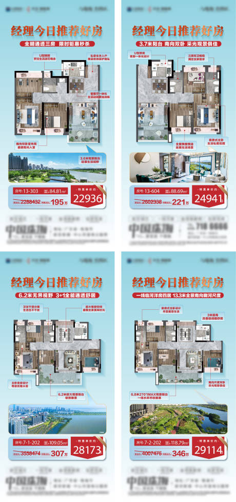 源文件下載【享設(shè)計(jì)】搜索編號(hào)：15580031927068073【地產(chǎn)戶型圖價(jià)值點(diǎn)系列海報(bào)】