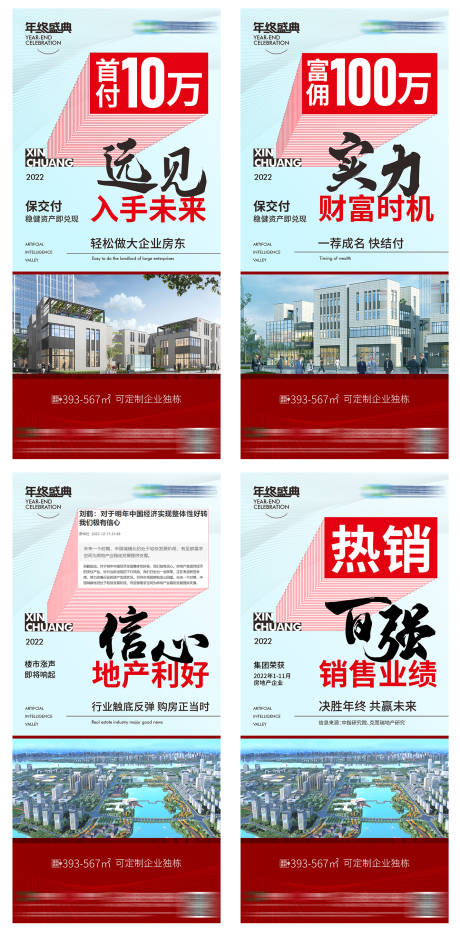 源文件下载【海报】编号：56090031825075024
