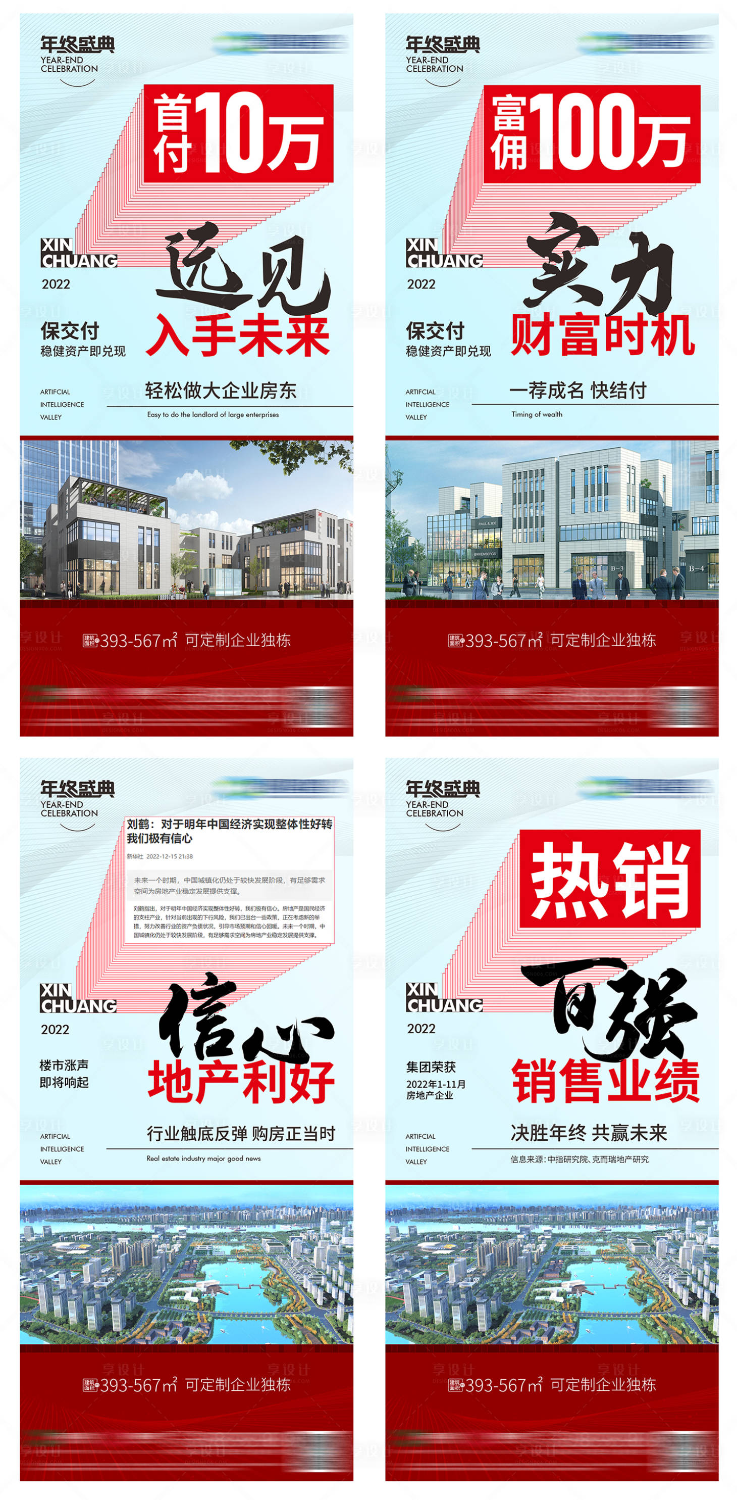 源文件下载【享设计】搜索编号：56090031825075024【海报】