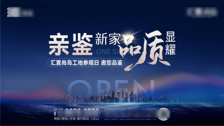 源文件下载【工地开放日】编号：44560031826404970