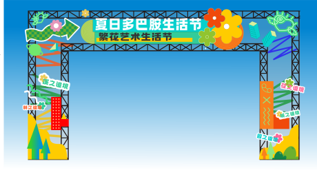 源文件下載【享設計】搜索編號：71860031798464677【門頭】