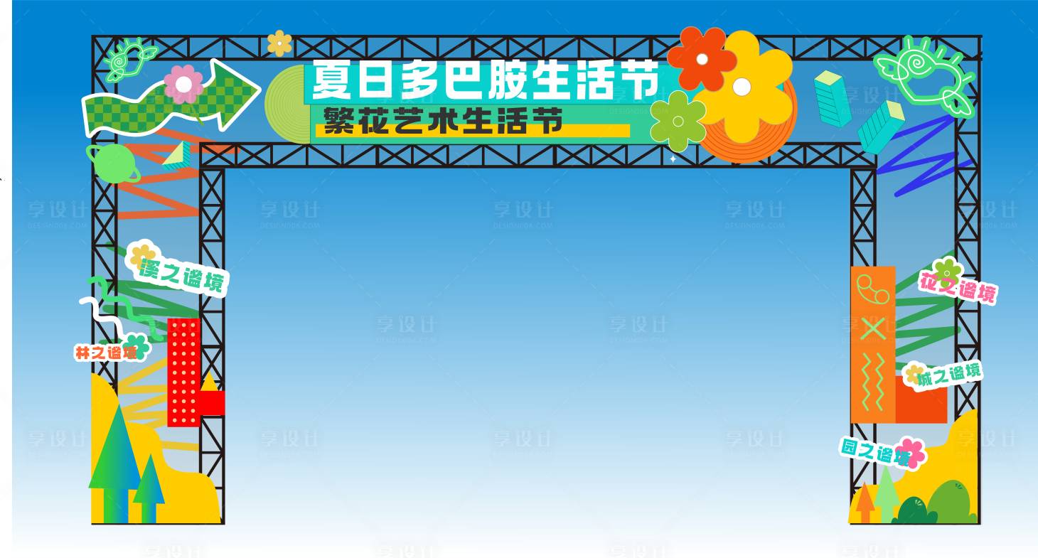 源文件下载【享设计】搜索编号：71860031798464677【门头】