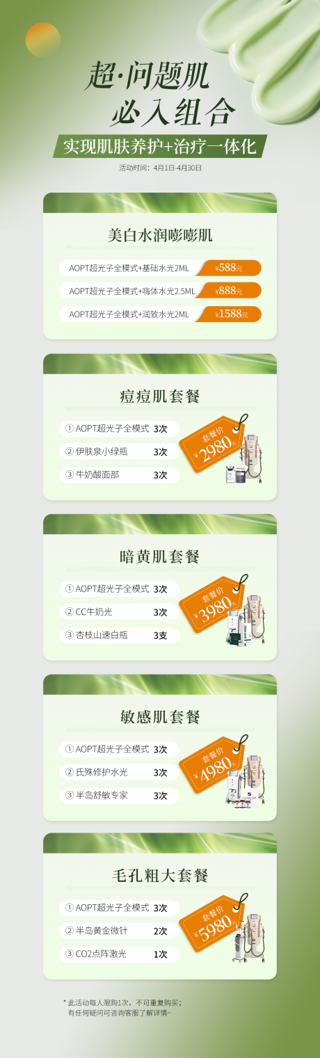 源文件下載【問題肌活動卡】編號：73700031863883339