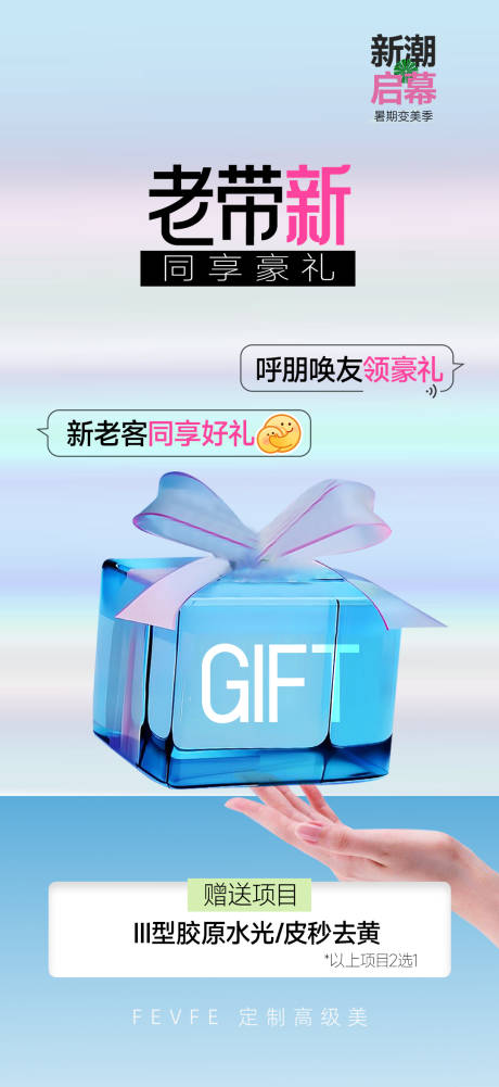 源文件下載【老帶新禮品】編號：94760031769244409
