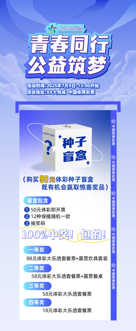 源文件下載【體彩大樂(lè)透長(zhǎng)圖】編號(hào)：74780032072748328
