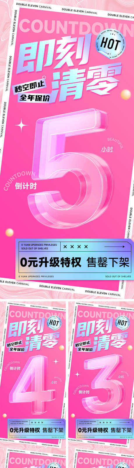 源文件下载【双十一婚纱摄影倒计时海报】编号：64870031678996581