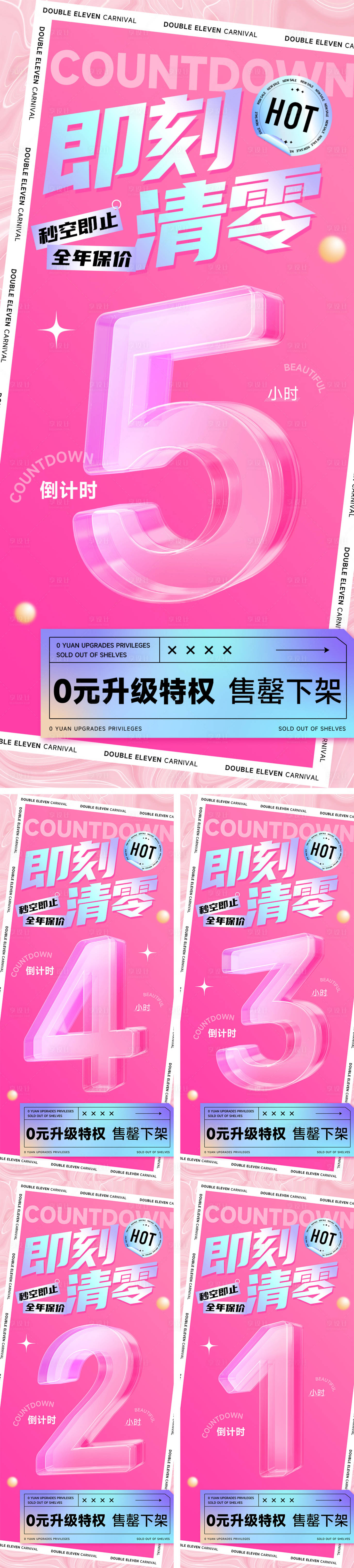 源文件下載【享設計】搜索編號：64870031678996581【雙十一婚紗攝影倒計時海報】