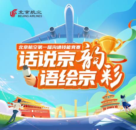 源文件下载【享设计】搜索编号：92260031977328254【比赛背景】