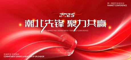 源文件下載【享設計】搜索編號：56500032038946304【活動慶典背板紅色主視覺】