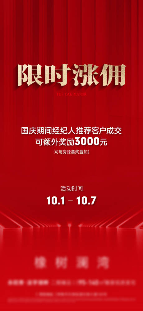 源文件下载【涨佣刷屏】编号：84080032085128266