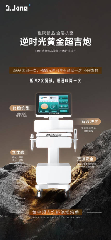 源文件下載【享設計】搜索編號：27770032194562401【逆時光黃金超吉炮】