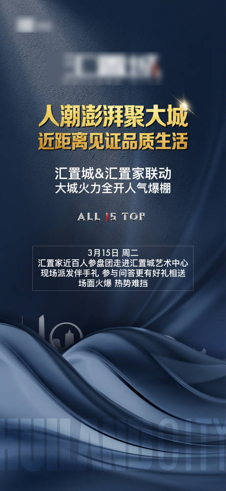 源文件下载【参盘后宣海报】编号：11750032181645679