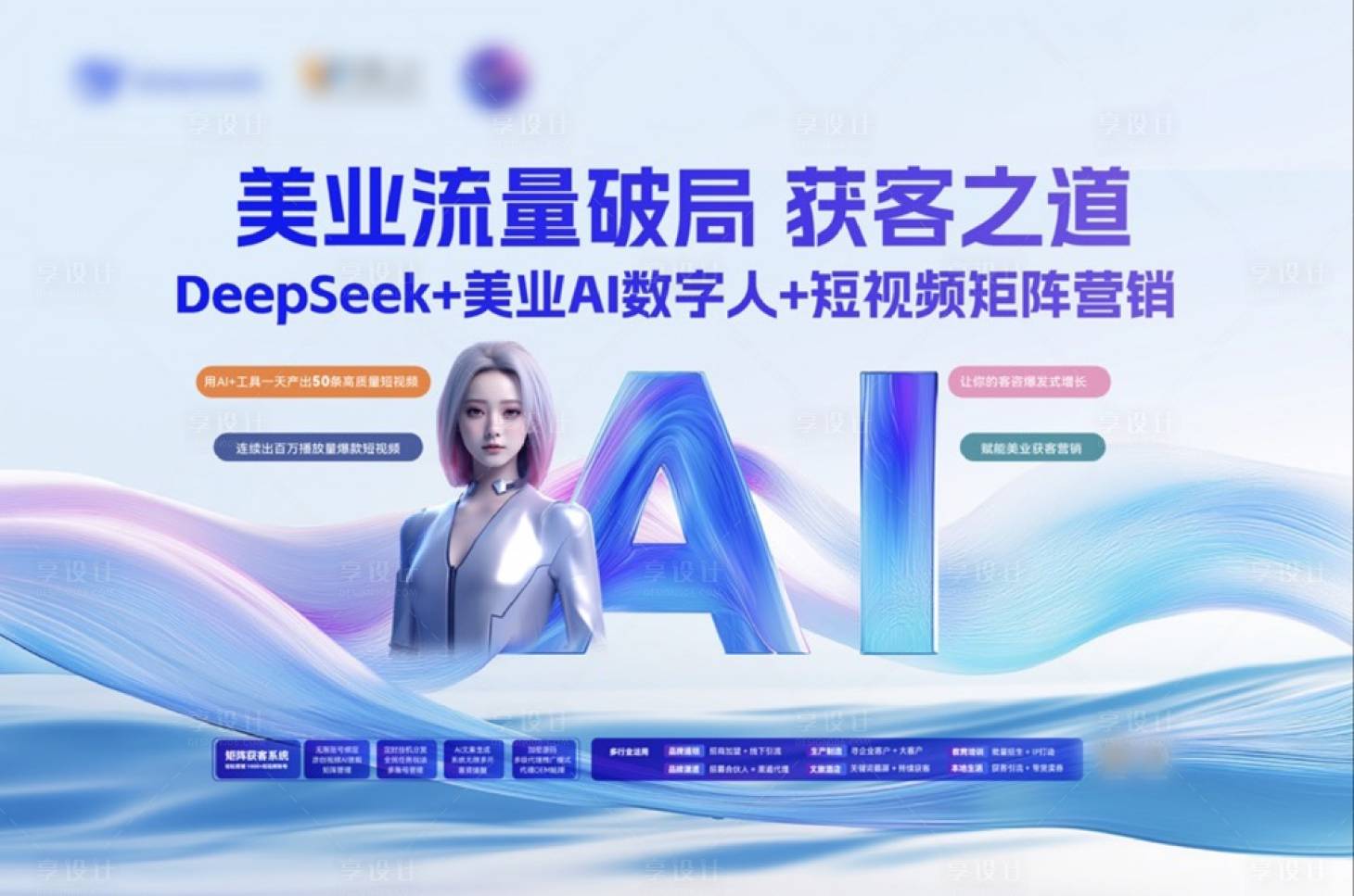 源文件下载【享设计】搜索编号：42590032066386451【人工智能ai背景板kv】