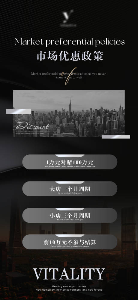 源文件下載【享設計】搜索編號：63790031782078979【優惠政策海報】