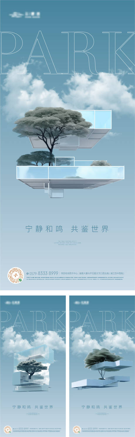 源文件下載【享設計】搜索編號：66210031775464175【地產第四代住宅海報】