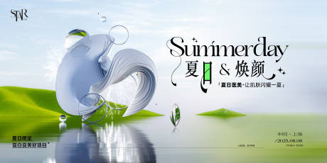 源文件下載【醫(yī)美發(fā)布會主畫面】編號：70490032144704066