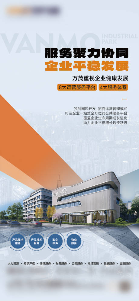 源文件下载【享设计】搜索编号：67590031952276380【城市发展单图】