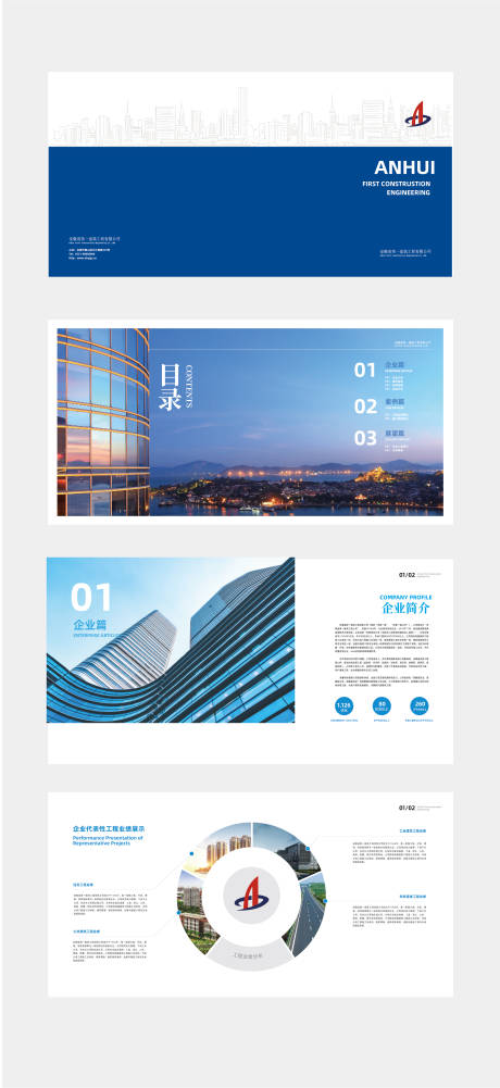 源文件下载【企业画册】编号：94400031757681137