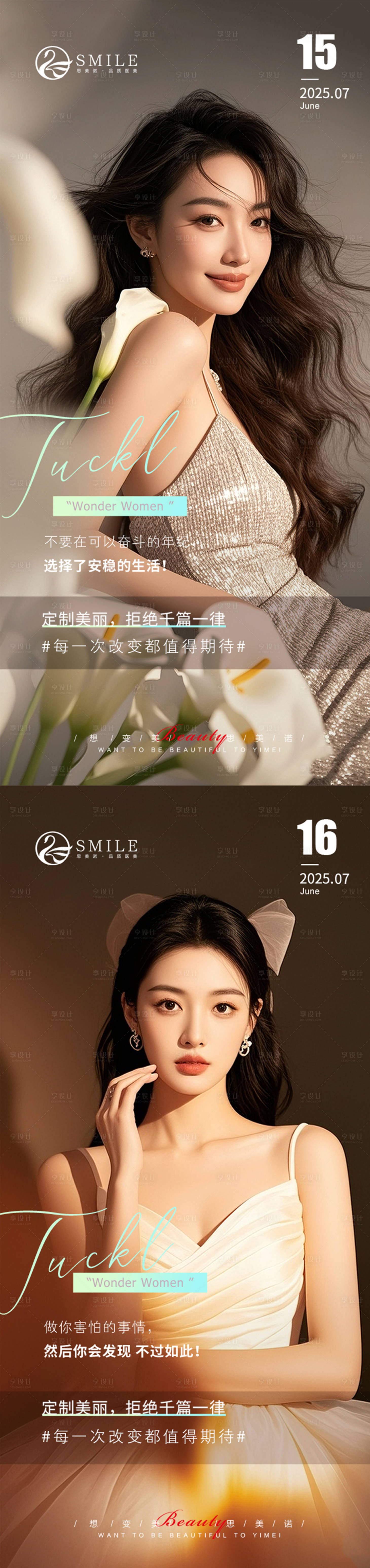 源文件下载【享设计】搜索编号：89010031943104974【早安图】